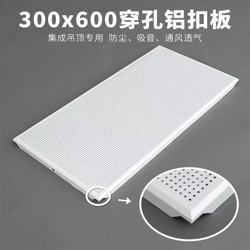 医院300*1200铝扣板